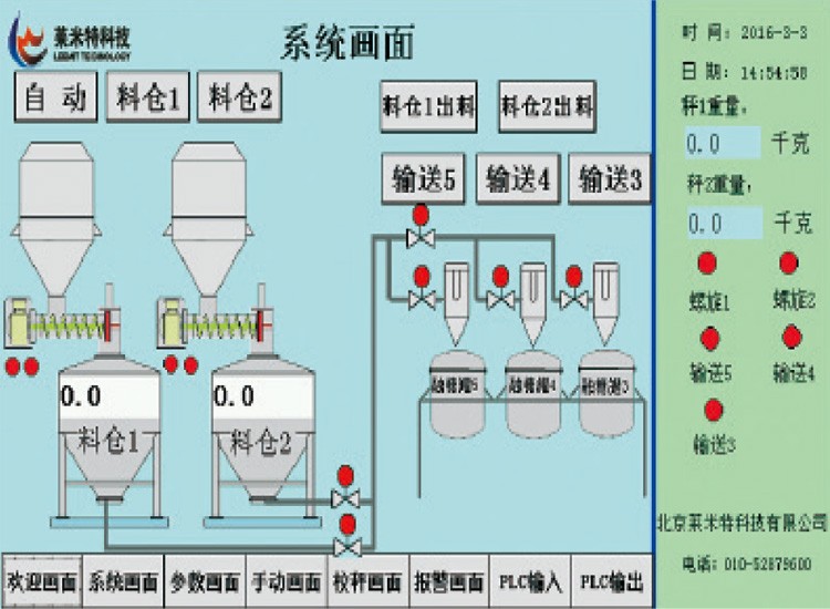 LC 系列負(fù)壓輸送系統(tǒng)特點(diǎn)